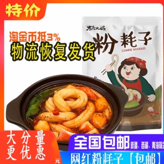 Bún sợi to
