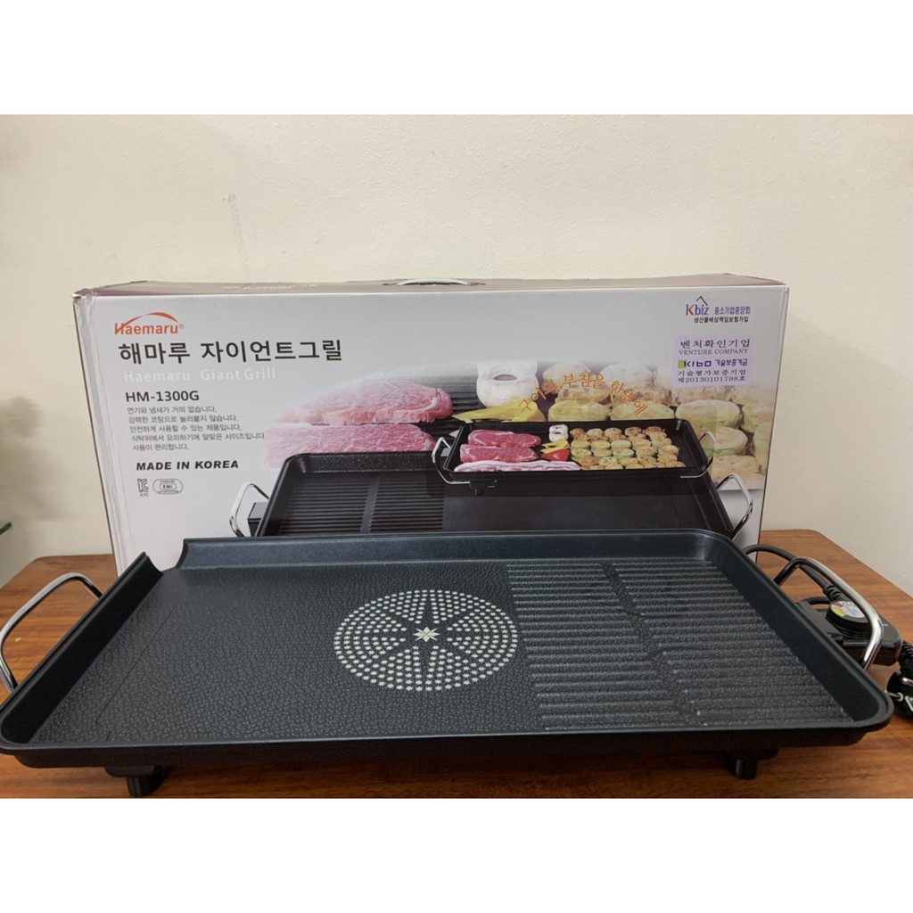 Bếp nướng điện Hàn Quốc Haemaru HM-1300G