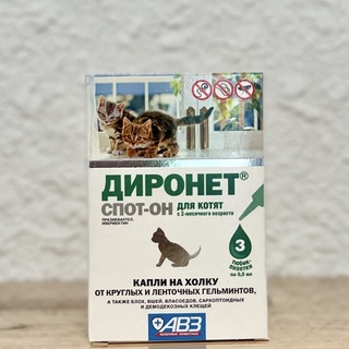 NHỎ GÁY DIRONET CHỐNG NỘI NGOẠI KÝ SINH TRÙNG CHO CHÓ MÈO CON 3 TUÝP NHẬP NGA