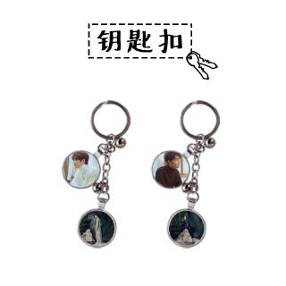 Móc khóa phong cách Xiao zhan WANG yibo