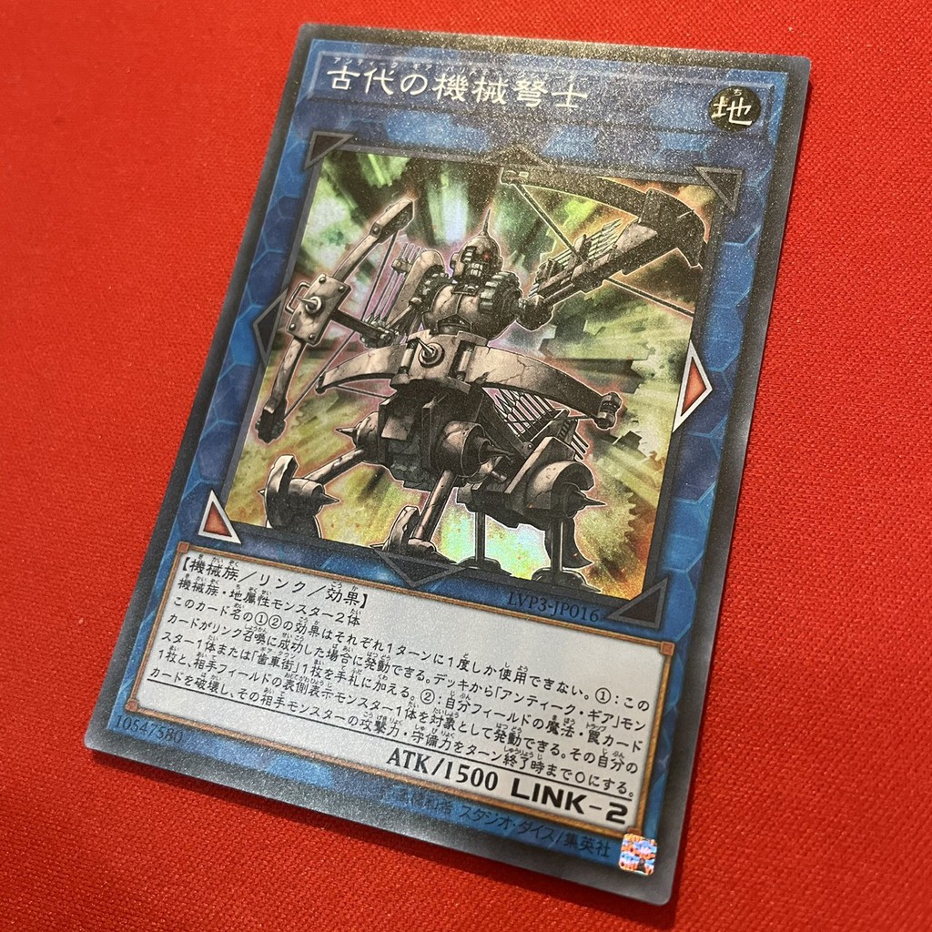 Ancient Gear Ballista