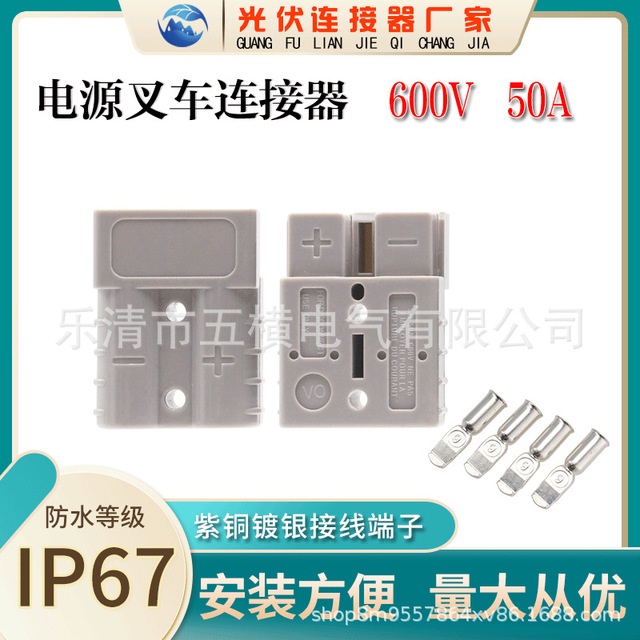 Giắc kết nối acquy cho UPS - Xe nâng