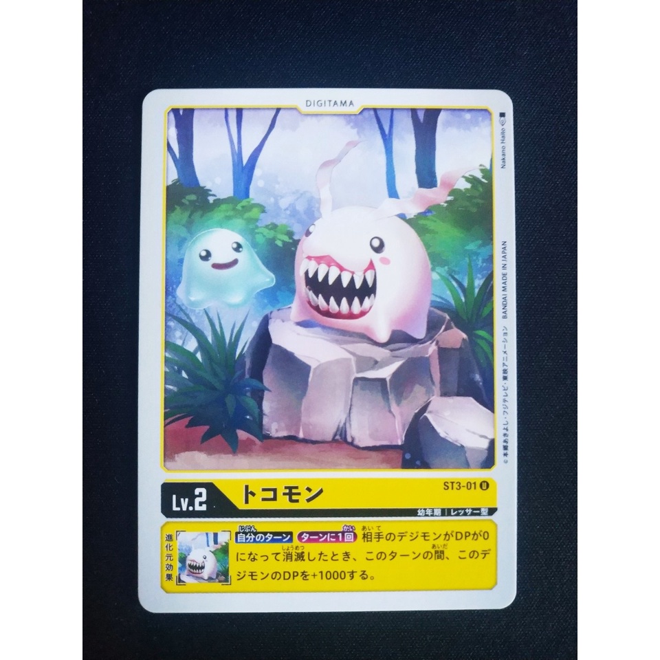 Thẻ bài Digimon - TCG - Tokomon / ST3-01'