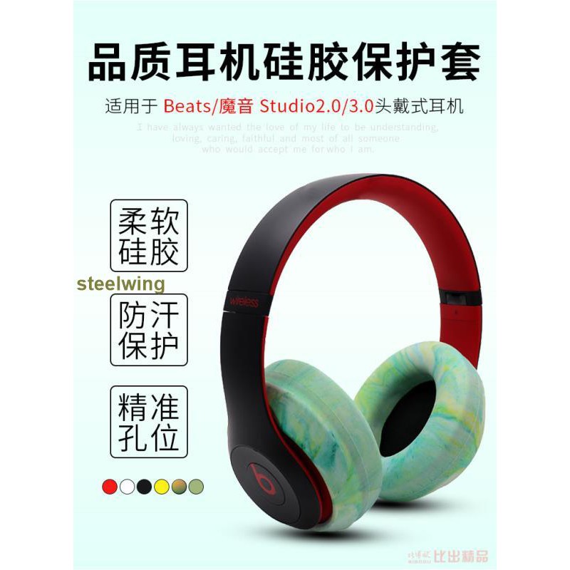 Vỏ Bảo Vệ Hộp Sạc Tai Nghe Không Dây Magic Sound Beats Studio3 Bằng Silicon | BigBuy360 - bigbuy360.vn