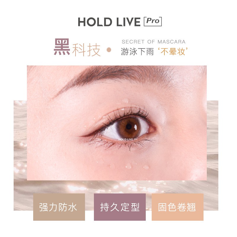 [Hàng mới về] Mascara Hold Live Dạng Lỏng Tạo Kiểu Lông Mi Cong Trong Suốt perfect