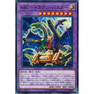 [ Zare Yugioh ] Lá bài thẻ bài LVP3 -JP012 - ABC-Dragon Buster