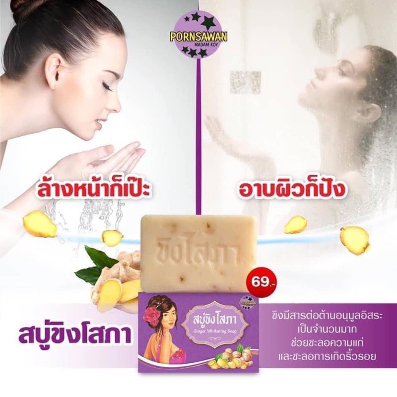 XÀ PHÒNG GỪNG GINGER WHITENING SOAP PORNSAWAN MADAM KOY 100G THÁI LAN CHÍNH HÃNG - 9022