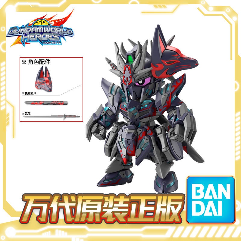 ✖✾☍Lắp Ráp Chiến Binh Gundam SD Gundam SDW Sasuke Delta Gundam Ninja
