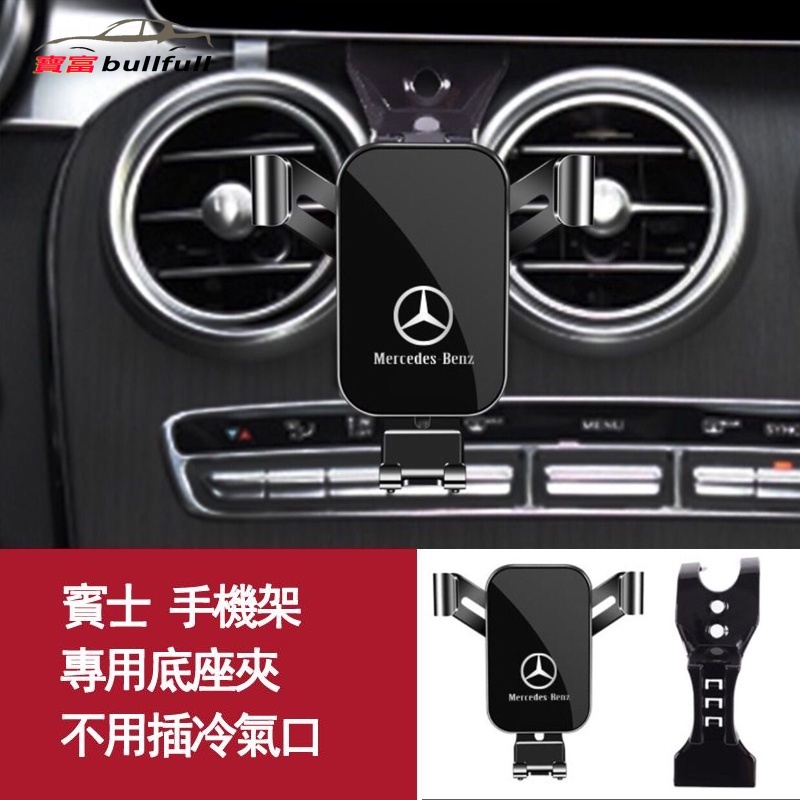Giá Đỡ Điện Thoại Chuyên Dụng Cho Xe Hơi Benz w205 c300 w206 c200 glc250 glc300