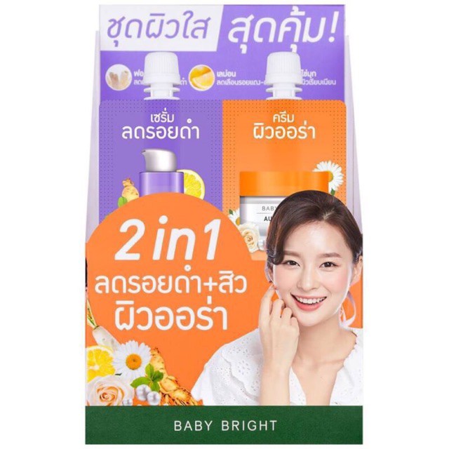 Kem Dưỡng Và Serum Baby Bright 2in1 DUO BOOSTER DARK SPOT SERUM & AURA BRIGHT GEL CREAM