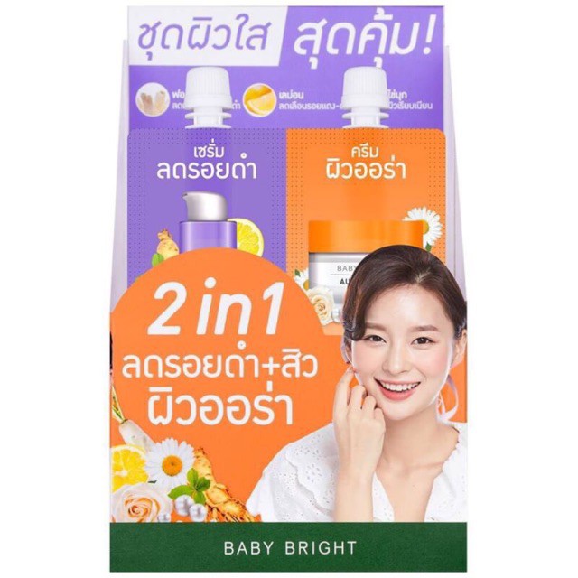 [NEW] Kem Dưỡng Và Serum Baby Bright 2in1 DUO BOOSTER DARK SPOT SERUM &amp; AURA BRIGHT GEL CREAM