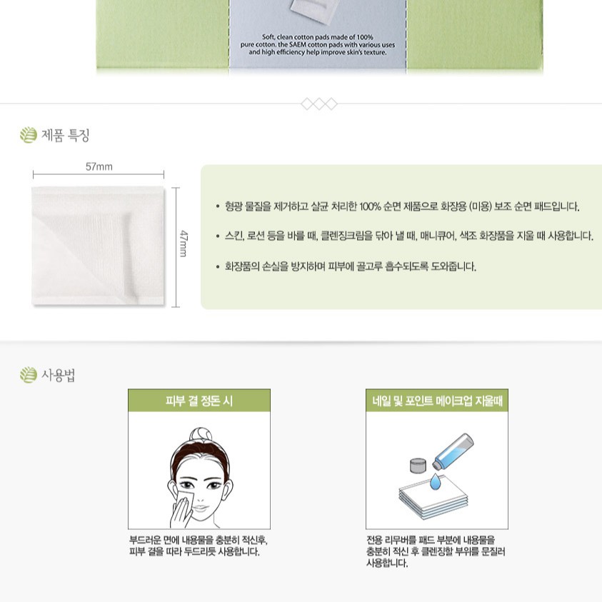 Bông Tẩy Trang COTTON PUFF 20 miếng