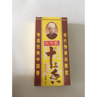 mua 6  tặng kèm quà -Gia vị Thập Tam Hương chế biến lòng gà phá lấu - vịt quay gà - thịt nướng -quay hương vị đặc biệt