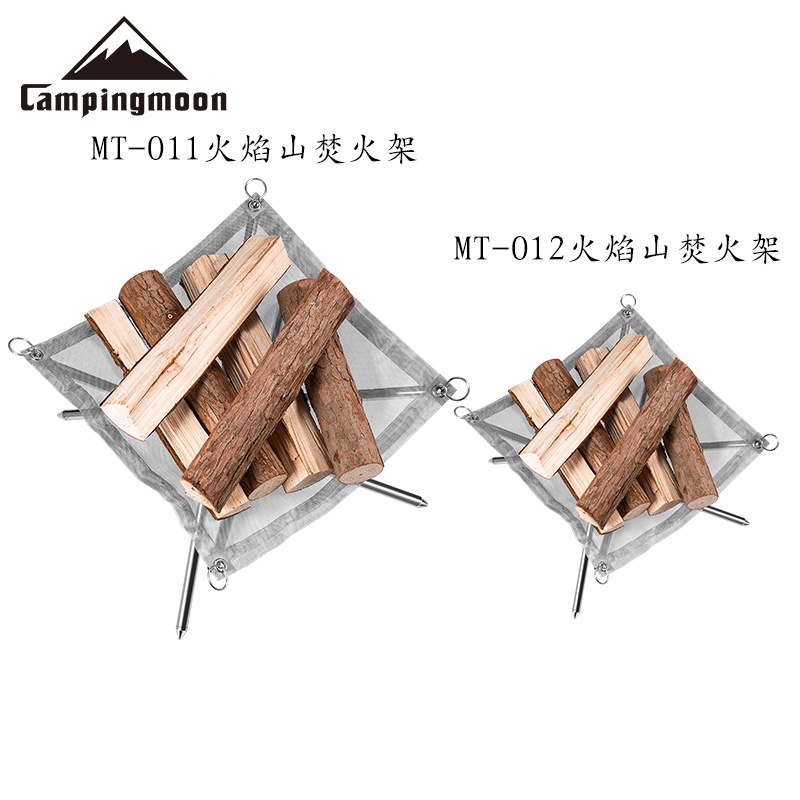 Giá đốt củi dã ngoại Campingmoon MT-011