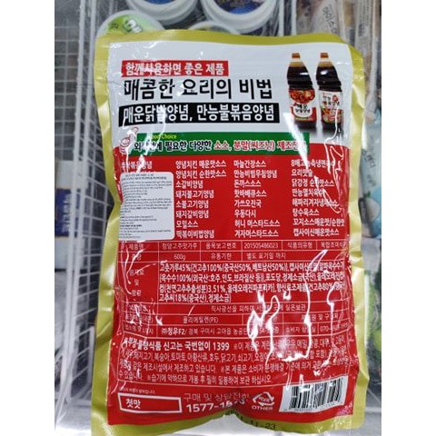 Bột ớt siêu cay CHEONG YANG hàn quốc 600g - 청양 고추가루