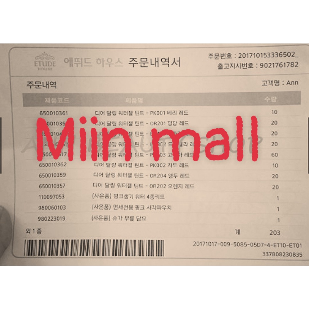 Son Tint ETUDE Dear Darling Water Gel Tint 5g