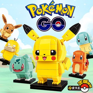 【happylife】Lego square head building blocks Pokémon Pokemon Pikachu doll model enlightenment assembly toy
