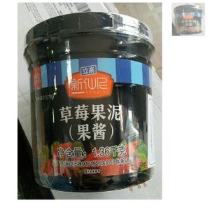 Mứt Sensini Dâu 1.36KG