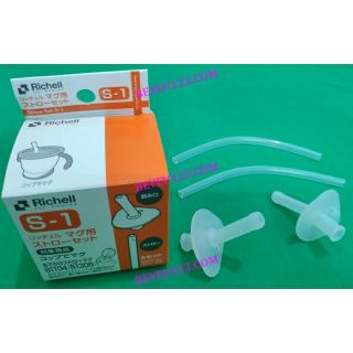 1 Ống hút nước thay thế cốc tập uống 3 giai đoạn Richell và cho Cốc Kichi lachi - S-1 RC93794