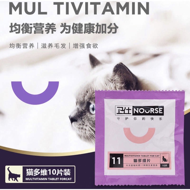 VIÊN NHAI NOURSE BỔ SUNG VITAMIN CHO CHÓ MÈO (GÓI 10 VIÊN)