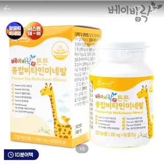 Kẹo Canxi Tăng Chiều Cao Cho Bé Nội Địa Hàn Premium Kids Multivitamin Mineral