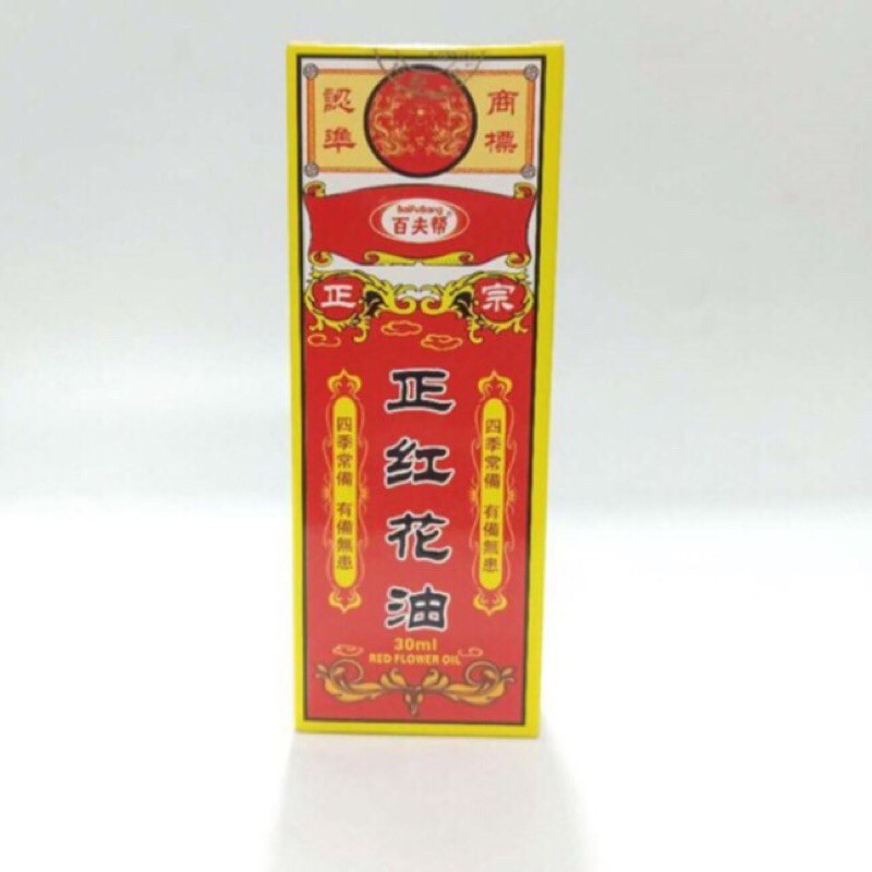 Dầu gió nội địa Trung nước đỏ BaiFuBang 30ml