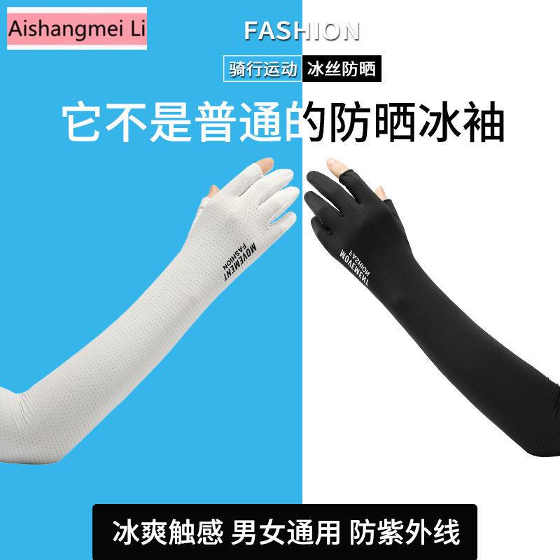 Găng Tay Dài Bằng Lụa Lạnh Chống Tia Cực Tím Chống Tia Cực Tím Cho Nữ Khi Lái Xe/Xe Điện Vào Mùa Hè