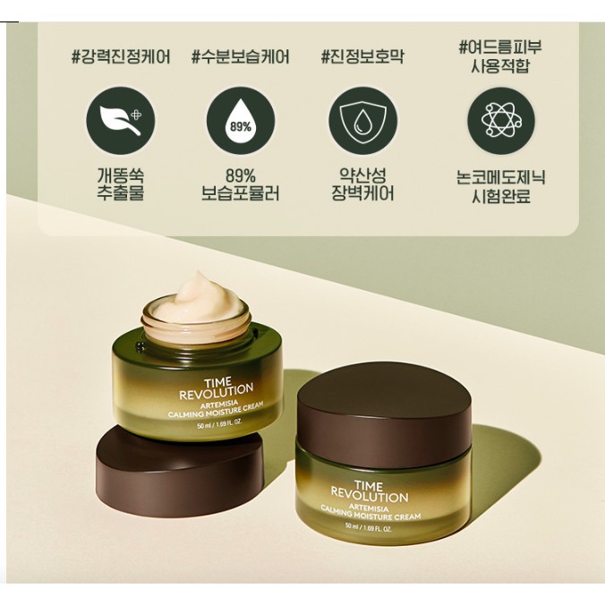 Kem Dưỡng Da Tinh Chất Ngải Cứu Missha Time Revolution Artemisia Calming Moisture Cream 50ml