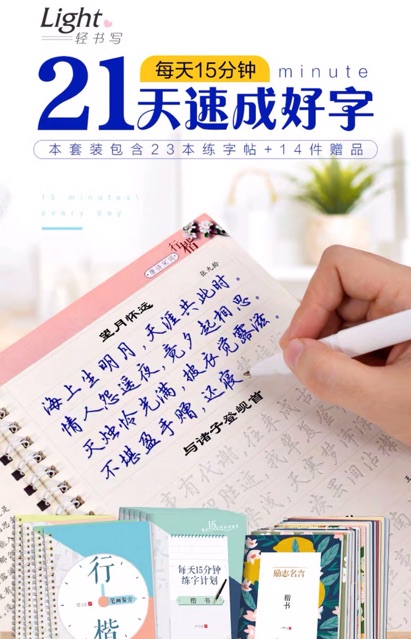 Set tập tô chữ Hán