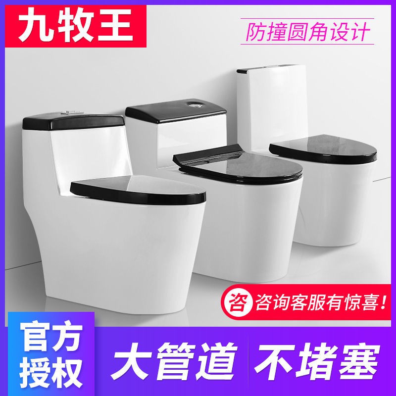 Jiumuwang nhà vệ sinh gia đình người lớn khử mùi căn hộ nhỏ chung cư tiết kiệm nước tắt tiếng