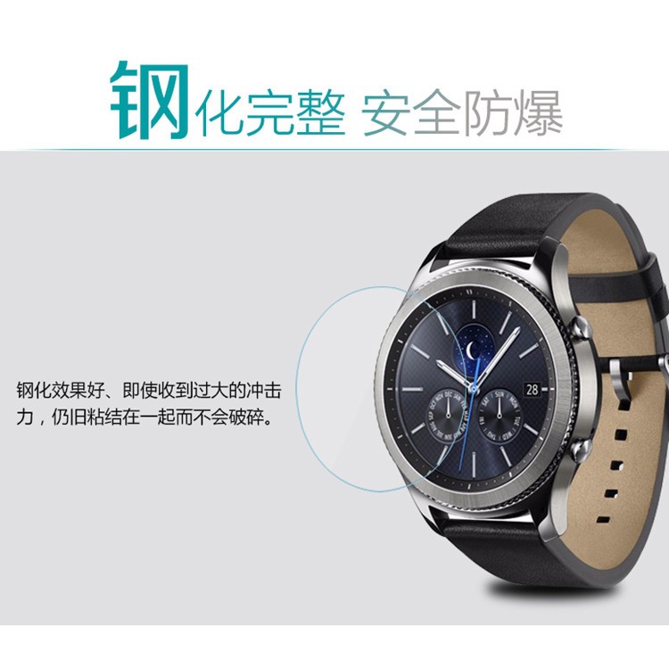 Kính Cường Lực Bảo Vệ Mặt Đồng Hồ Samsung Gear S 3