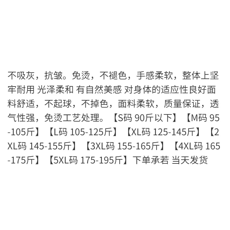 Áo Thun Lụa Lạnh Siêu Mỏng Co Giãn Tay Ngắn Có Size Lớn Màu Đen Cho Nam