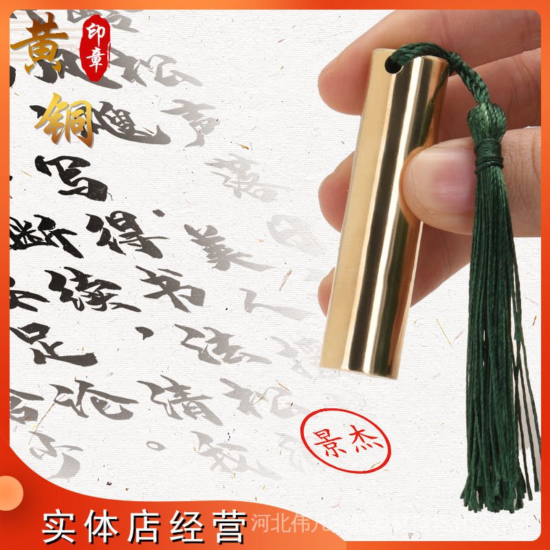 Con Dấu Bằng Đồng Chạm Khắc Chữ Thư Pháp Phong Cách Trung Hoa