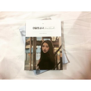 Loona unit album Haseul Nguyên seal.