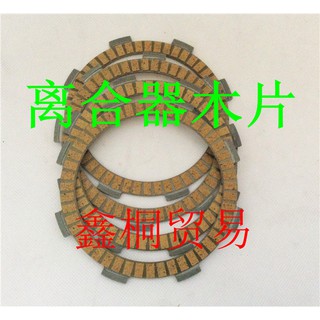 Lá côn + lá sắt WH125-11