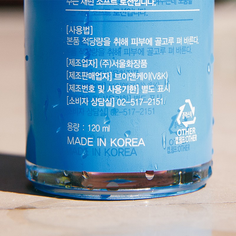 Lotion dưỡng da - Sữa Dưỡng Da Mặt trắng sáng da xuất xứ Hàn Quốc | BigBuy360 - bigbuy360.vn