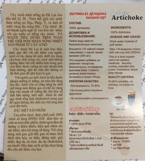 Combo 2 hộp Cao Atiso tươi nguyên chất Mai Quỳnh - Đà Lạt