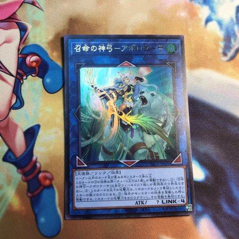 Apollousa, Bow of the Goddess - PAC1-JP028