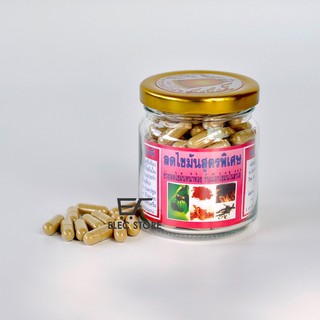 Viên thảo dược Đông Y Thái Lan (150V)