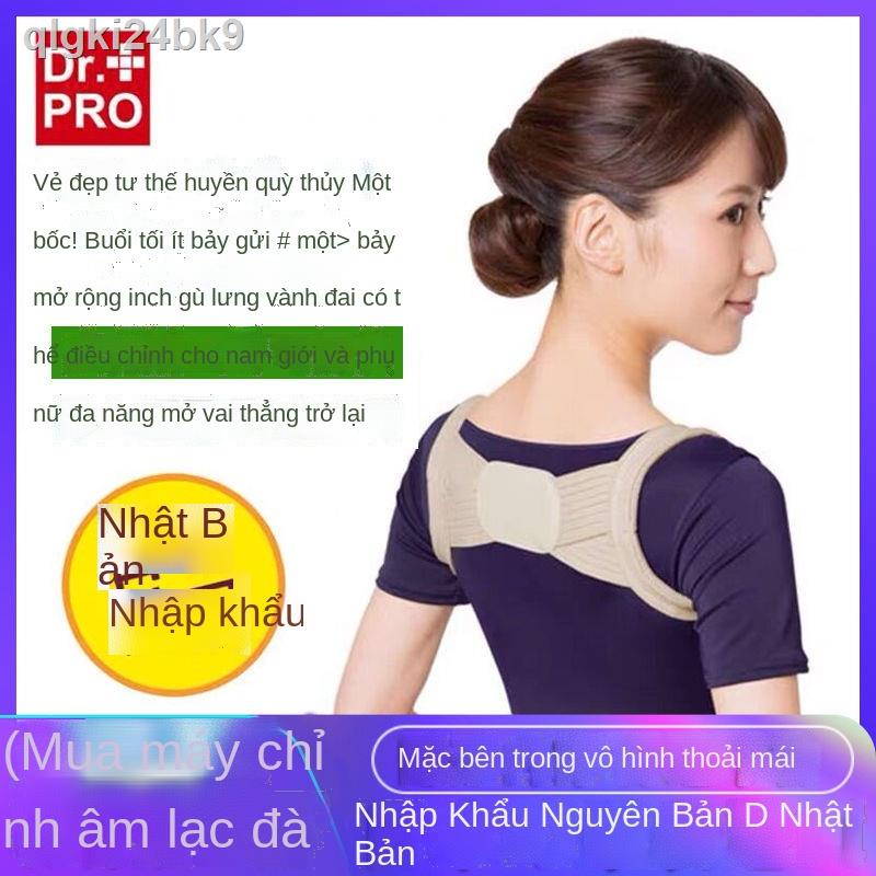 ♂❒Thiết bị điều chỉnh gù lưng Nhật Bản dành cho người lớn nữ và nam giới cải thiện tư thế vô hình
