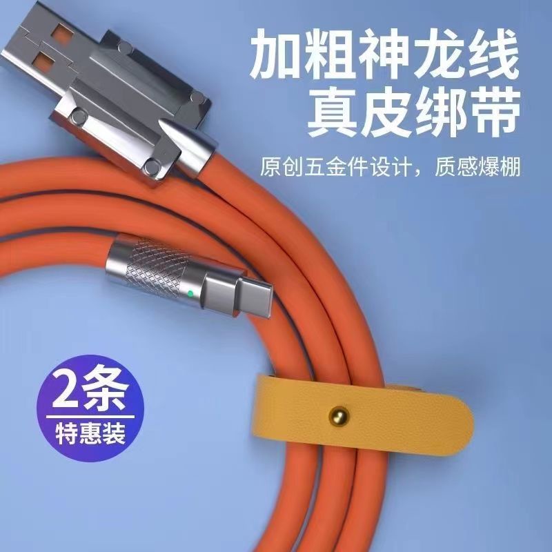 Dây Cáp Sạc Nhanh Usb Type C 120W Bằng Silicon Chất Lượng Cao