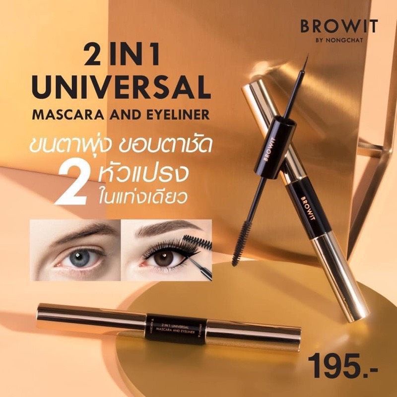 CHUỐT MI KIÊM KẺ MẮT BROWIT BY NONGCHAT 2 TRONG 1 UNIVERSAL MASCARA &amp; EYELINER 3D