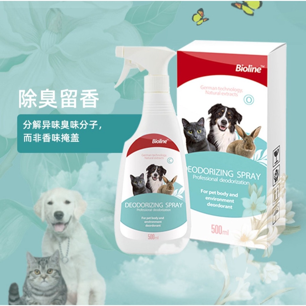 Xịt Khử mùi kháng khuẩn Bioline Deodorizing Spray cho chó mèo 500ml - CHÍNH HÃNG