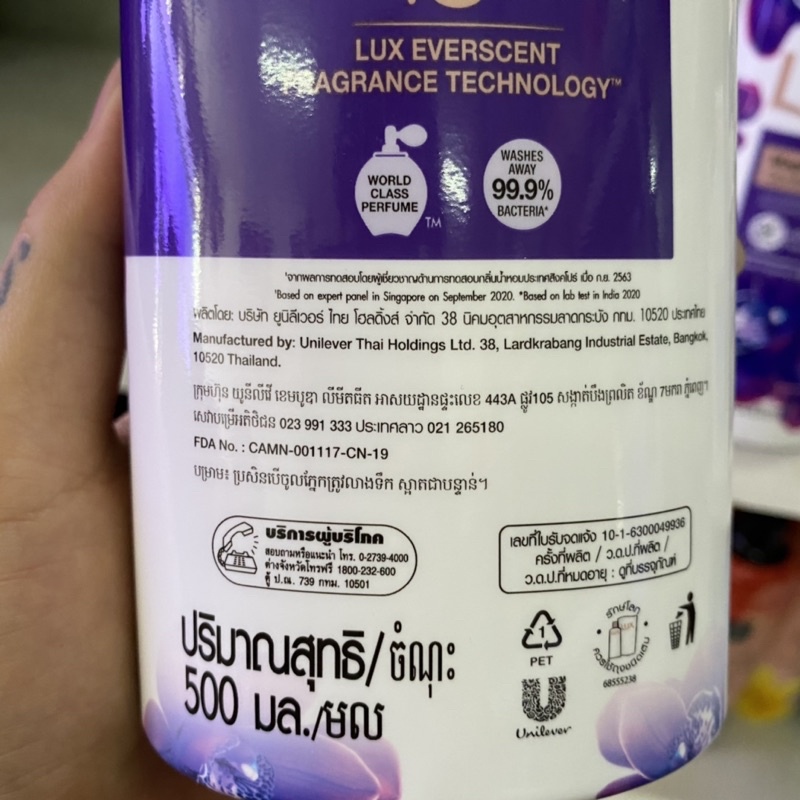 Sữa tắm Lux Magical Spell 500ml ( mầu tím )