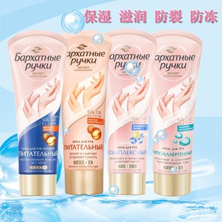 Kem dưỡng da tay lụa Pyuku Nga tuyp 80ml