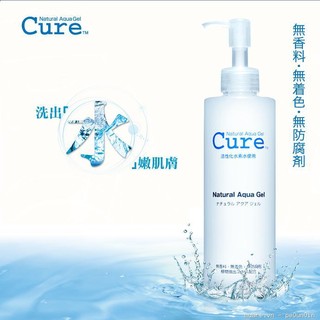 Tẩy da chết CURE Natural Aqua Gel 250ml