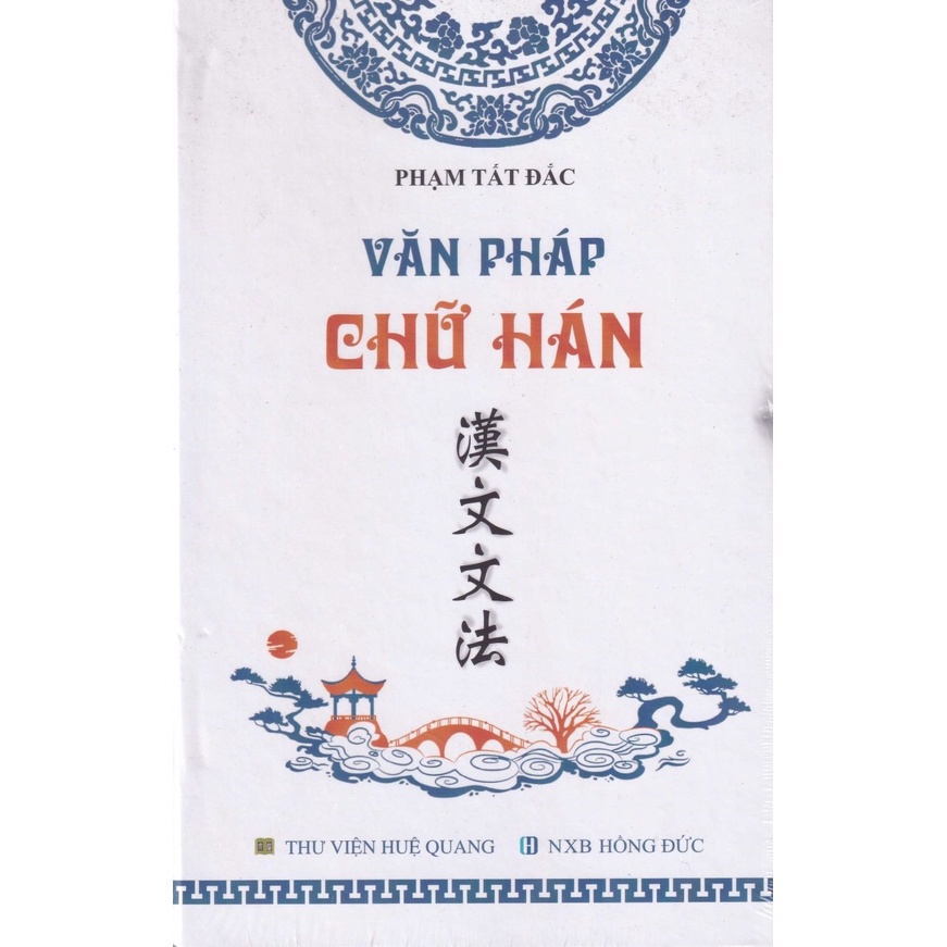 Sách - Văn Pháp Chữ Hán - Tái Bản 2022 (HQ)