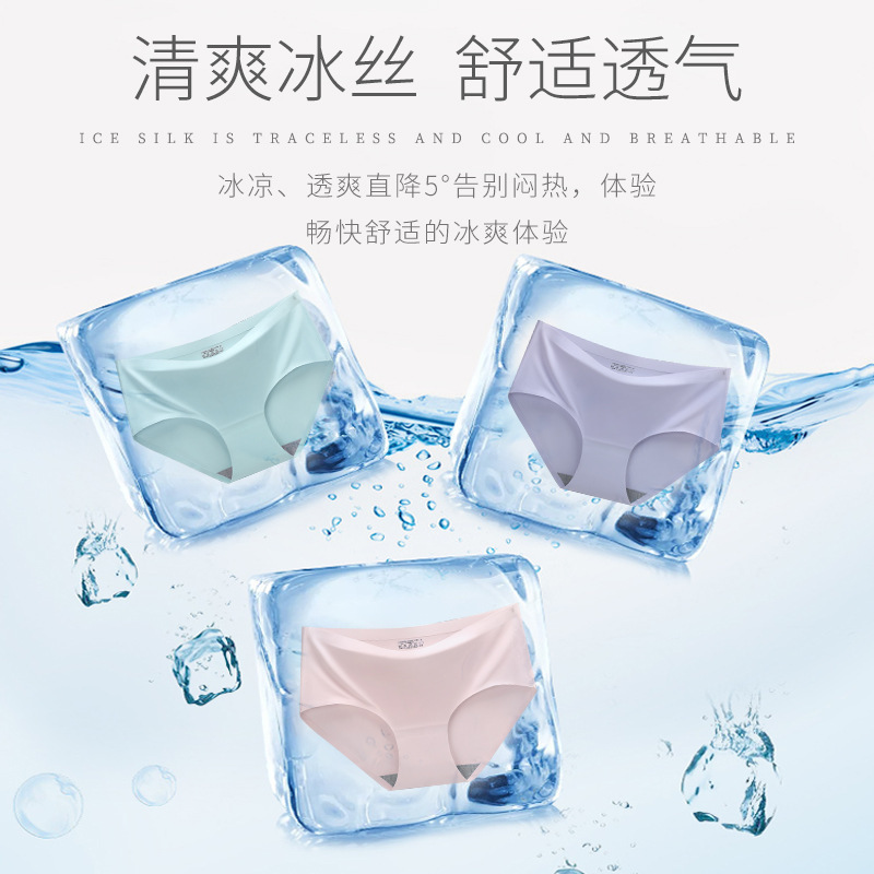 Quần Lót Lụa Lạnh Không Đường May Một Mảnh Màu Trơn Kháng Khuẩn Lưng Vừa Khối Đáy cotton Dành Cho Nữ
