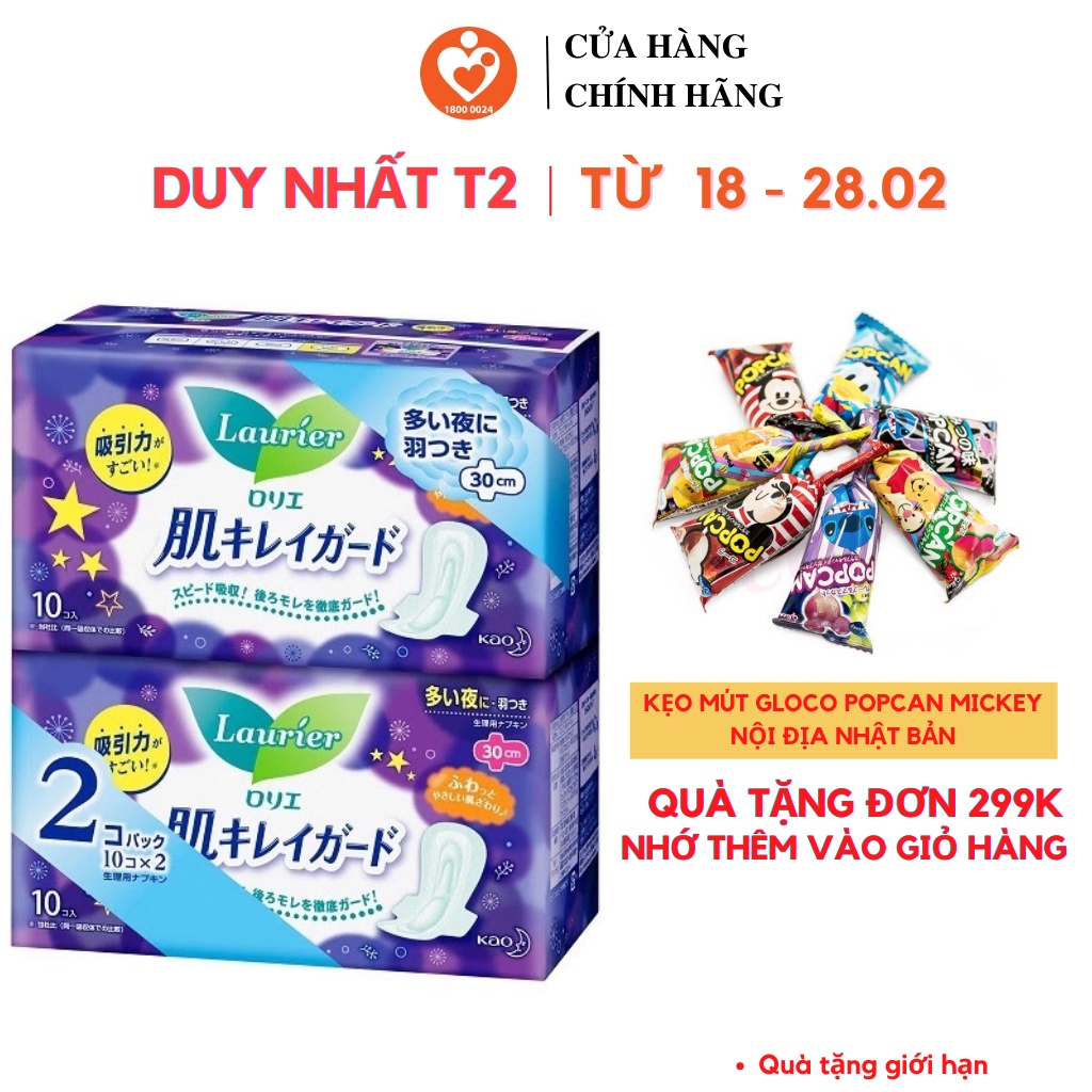 Băng Vệ Sinh Đêm Có Cánh Mẫu Mới (9 miếng *2) Nhật Bản