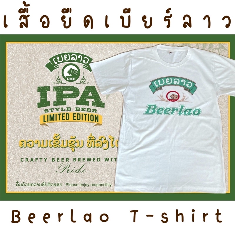 Áo thun BeerLao